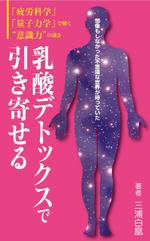 yamaad (yamaguchi_ad)さんの電子書籍の表紙のデザインをお願いしますへの提案