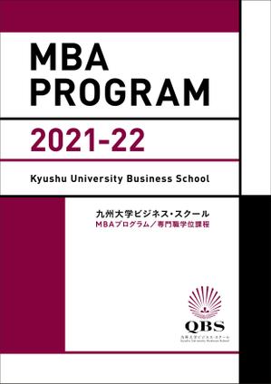 さんのMBA2021-22 (別紙の指示あります）への提案