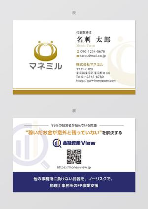good_3 (good_3)さんの経営者とお金の専門家をつなぐ「株式会社マネミル」の名刺への提案
