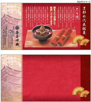 CW Heaven (bluepoint)さんの京都伝統「をどり」関連冊子の老舗菓子店広告ページの背景デザインの変更への提案