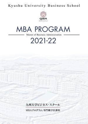 退会ランサー ()さんのMBA2021-22 (別紙の指示あります）への提案