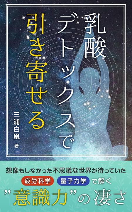 K-m ()さんの電子書籍の表紙のデザインをお願いしますへの提案