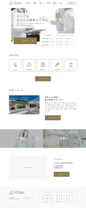 T ()さんの9月に開業予定のクリニックHPのTOPページデザインをお願い致します。（コーディングなし）への提案