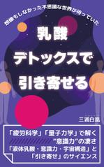 Ayumi (okaru11)さんの電子書籍の表紙のデザインをお願いしますへの提案