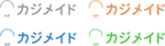 水島八重 (y-8-m)さんの家事代行アプリ「カジメイド」のロゴへの提案