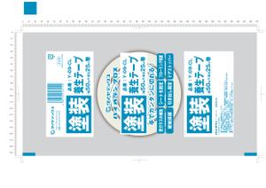 design_studio_be (design_studio_be)さんの養生テープ「パイオランテープ Y－０９－GR/CL」のパッケージデザインへの提案