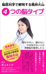 アトリエ（Atelier） (tropicalyear)さんの女性向け脳診断の電子書籍の表紙デザインをお願いしますへの提案