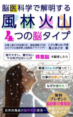 esax (5fc1ddc2ea07c)さんの女性向け脳診断の電子書籍の表紙デザインをお願いしますへの提案