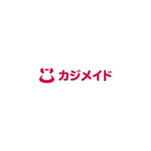 nabe (nabe)さんの家事代行アプリ「カジメイド」のロゴへの提案