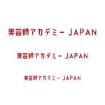 Uco (Uco-yagami)さんの美容師アカデミーJAPANのロゴ作成への提案