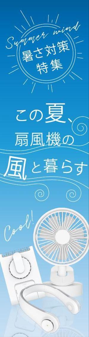 Magii (Magii)さんの楽天市場TOPバナー作成の仕事への提案