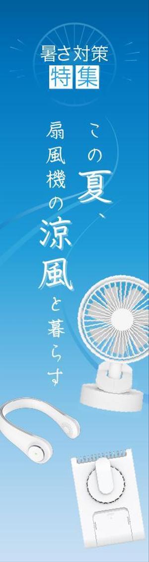 Magii (Magii)さんの楽天市場TOPバナー作成の仕事への提案