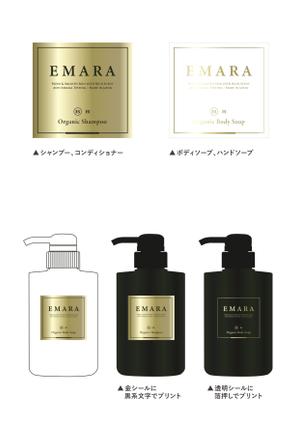 Design_salon_U (Design-salon_U)さんのEMARAの新商品のボトルラベルデザイン大募集！への提案