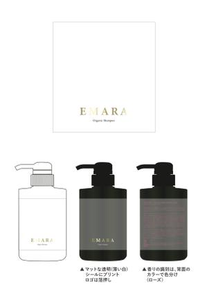 Design_salon_U (Design-salon_U)さんのEMARAの新商品のボトルラベルデザイン大募集！への提案