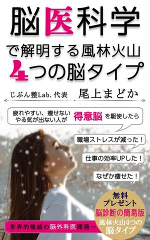 esax (5fc1ddc2ea07c)さんの女性向け脳診断の電子書籍の表紙デザインをお願いしますへの提案
