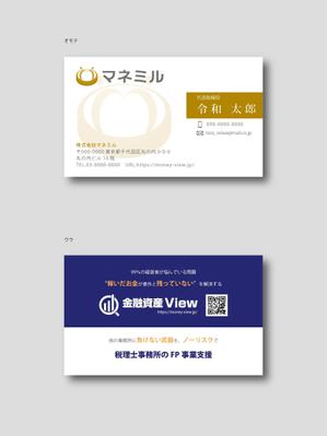 はなり (drunken)さんの経営者とお金の専門家をつなぐ「株式会社マネミル」の名刺への提案