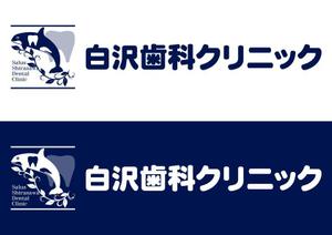 さんの「Salus白沢歯科クリニック」のロゴ作成への提案