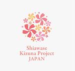 yuko asakawa (y-wachi)さんの「Shiawase Kizuna Project JAPAN」のロゴ作成への提案