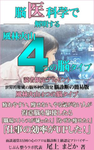 stepmew (stepmew)さんの女性向け脳診断の電子書籍の表紙デザインをお願いしますへの提案