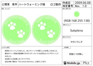 mobile-jpさんのロゴ製作お願いいたします。への提案