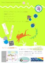 さんのダイビングショップのチラシ作製への提案