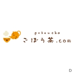 nocco_555 (nocco_555)さんの「ごぼう茶.com」のロゴ作成（商標登録なし）への提案
