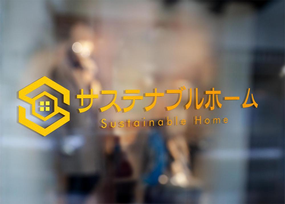 高性能住宅商品「サステナブルホーム」ロゴ