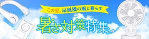 Deux (Deux)さんの楽天市場TOPバナー作成の仕事への提案