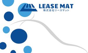 ひで坊 (hidebow69)さんの株式会社リースマットの名刺作成への提案