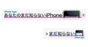 KILI（キリ） (KILI)さんのiPhoneサイトのバナー作成への提案