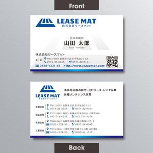 A.Tsutsumi (Tsutsumi)さんの株式会社リースマットの名刺作成への提案