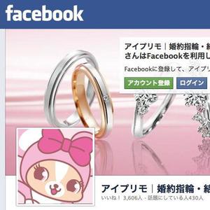 とし (toshikun)さんのfacebookプロポーズイメージキャラクター制作への提案