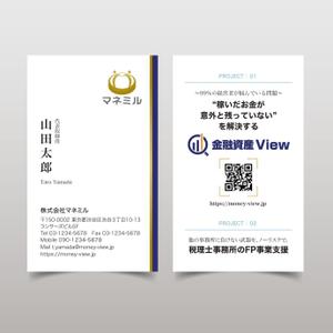 hold_out (hold_out)さんの経営者とお金の専門家をつなぐ「株式会社マネミル」の名刺への提案