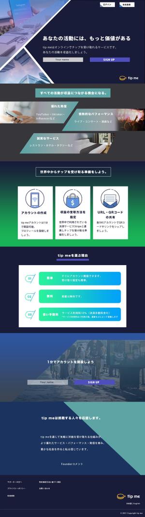 豊田麻衣子 (tamaki005)さんのオンライン投げ銭の公式ＨＰデザイン（１ページ・ベースファイルあり）への提案