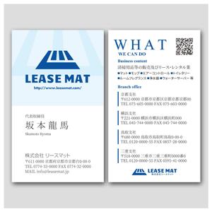 PlusOne (plusHD)さんの株式会社リースマットの名刺作成への提案