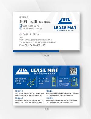 kame (kamekamesan)さんの株式会社リースマットの名刺作成への提案