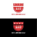 ラーメン屋　「餃子と濃厚湯麺　あおば」のロゴへの提案