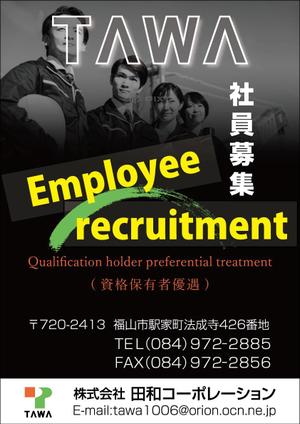 goldtree0909さんの社員募集のポスターデザインへの提案