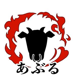 マキたん (maki_tan)さんの焼肉店【焼肉あぶる。】のロゴへの提案