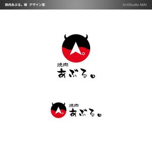 ArtStudio MAI (minami-mi-natz)さんの焼肉店【焼肉あぶる。】のロゴへの提案