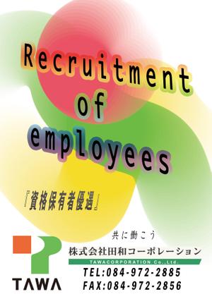 ひで坊 (hidebow69)さんの社員募集のポスターデザインへの提案