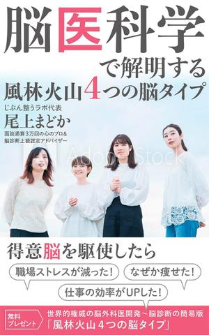 works (works6)さんの女性向け脳診断の電子書籍の表紙デザインをお願いしますへの提案
