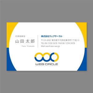 伊東　望 (sorude2501)さんの会社の顔になる名刺デザインをお願いします。への提案