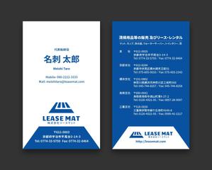 AD-Y (AD-Y)さんの株式会社リースマットの名刺作成への提案