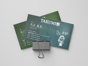 清水良 (shimiryo)さんの学習塾「個別指導TAKUMI塾」の名刺作成への提案