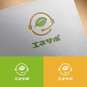 【活動休止中】karinworks (karinworks)さんのアフターサービス【エネサポ】のロゴへの提案