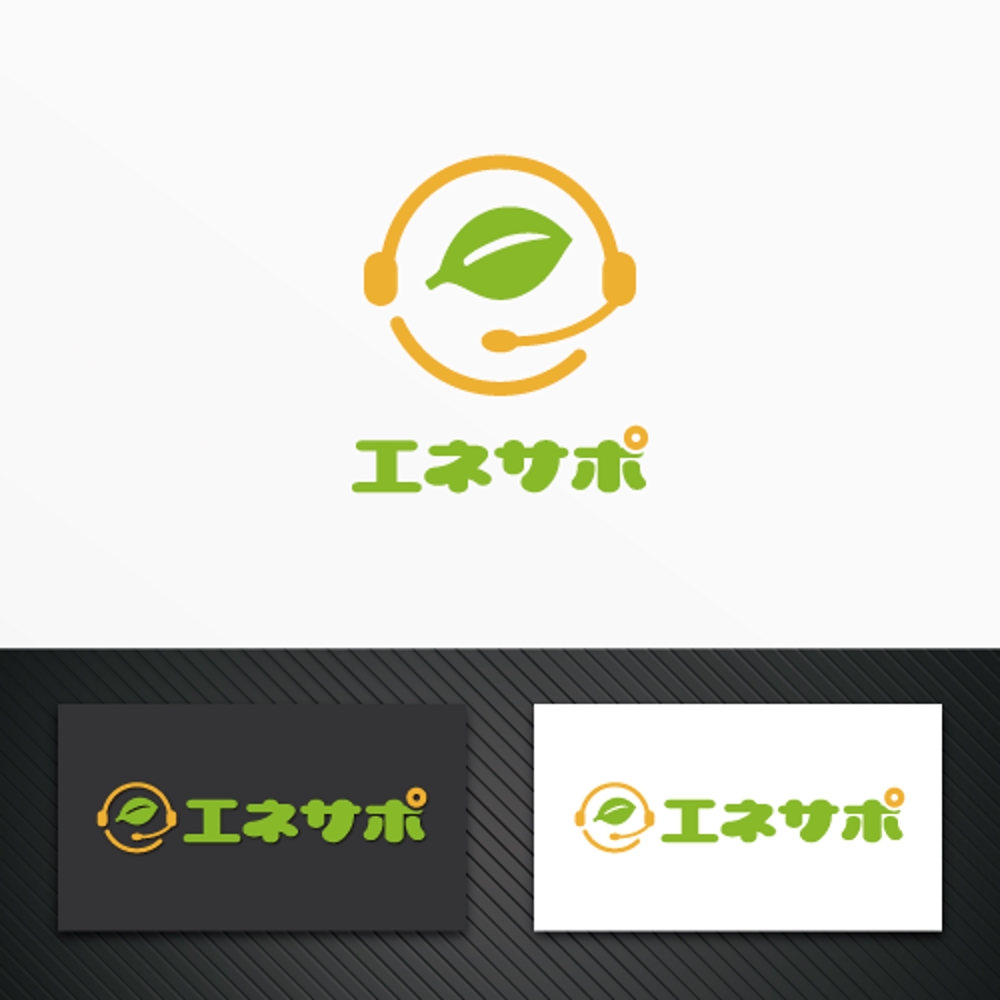 アフターサービス【エネサポ】のロゴ