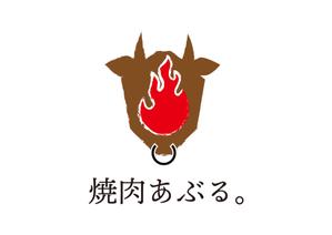 tora (tora_09)さんの焼肉店【焼肉あぶる。】のロゴへの提案