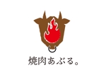 tora (tora_09)さんの焼肉店【焼肉あぶる。】のロゴへの提案