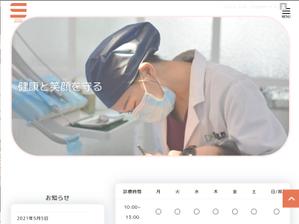 ITフロントコーダー (10121012)さんの歯科医院のトップページデザイン制作への提案